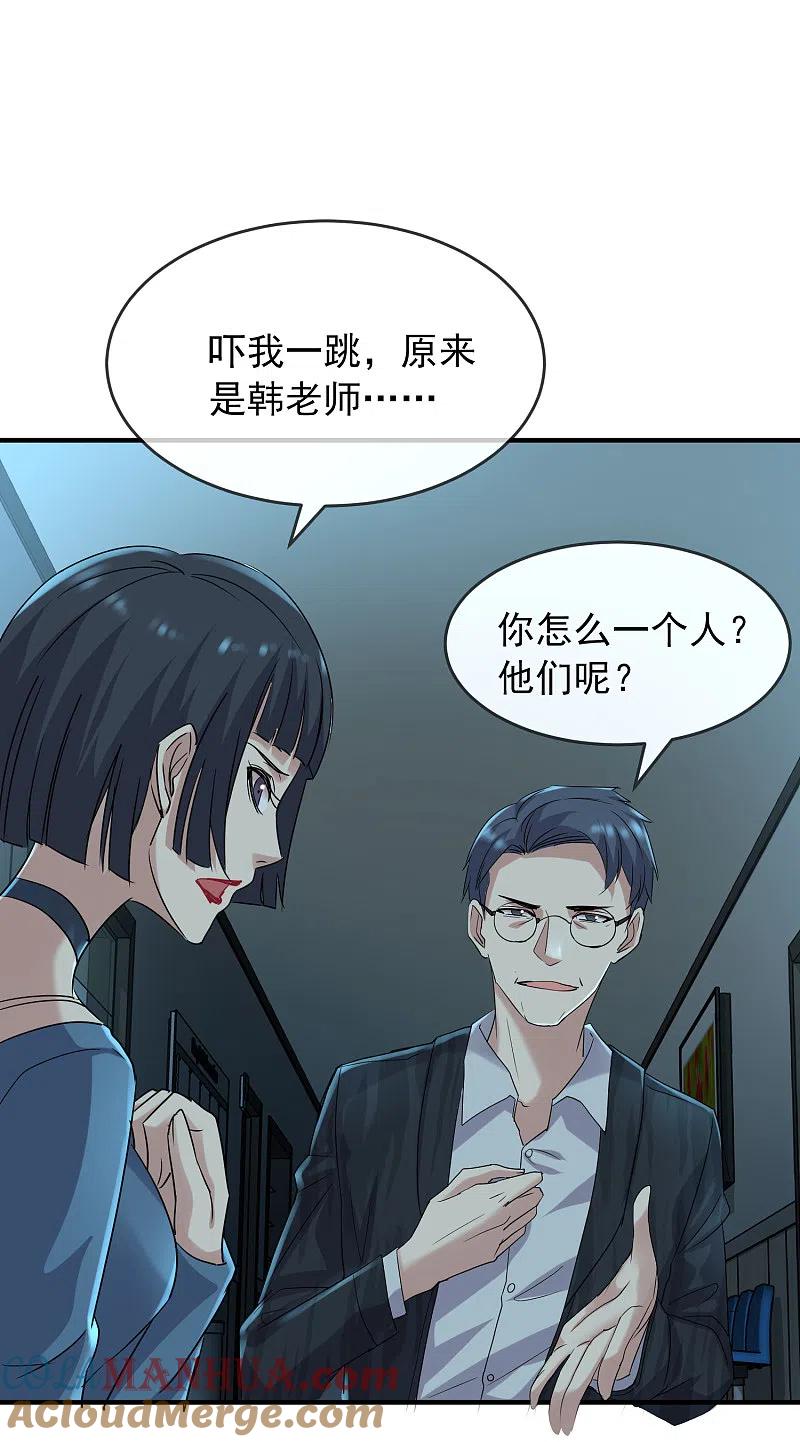 《我有一座冒险屋》第78话 就这么通关？ 第7页