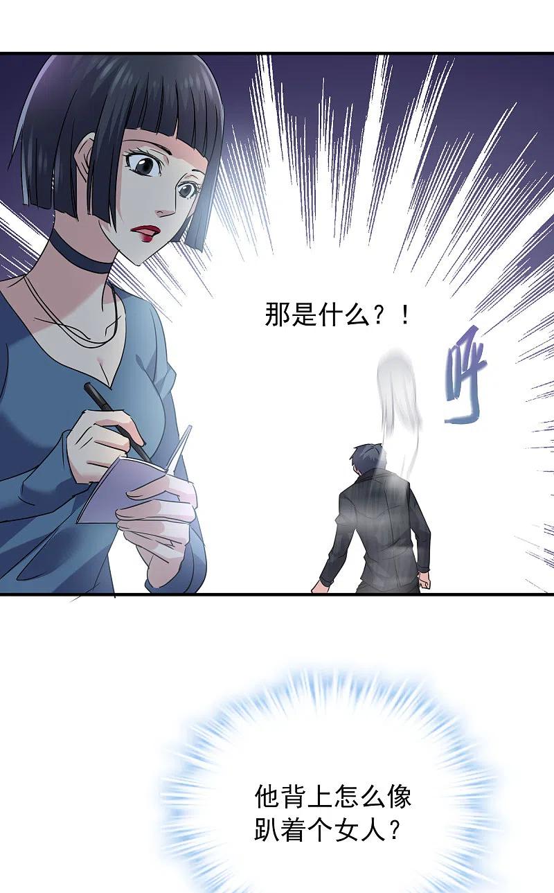 《我有一座冒险屋》第78话 就这么通关？ 第24页