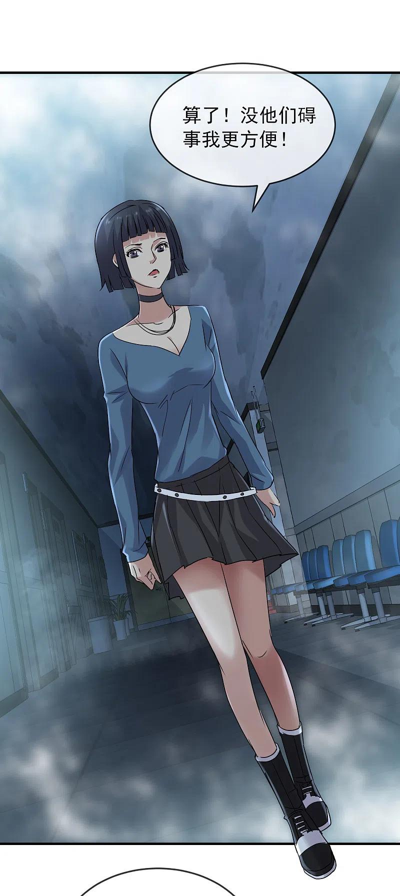 《我有一座冒险屋》第78话 就这么通关？ 第4页