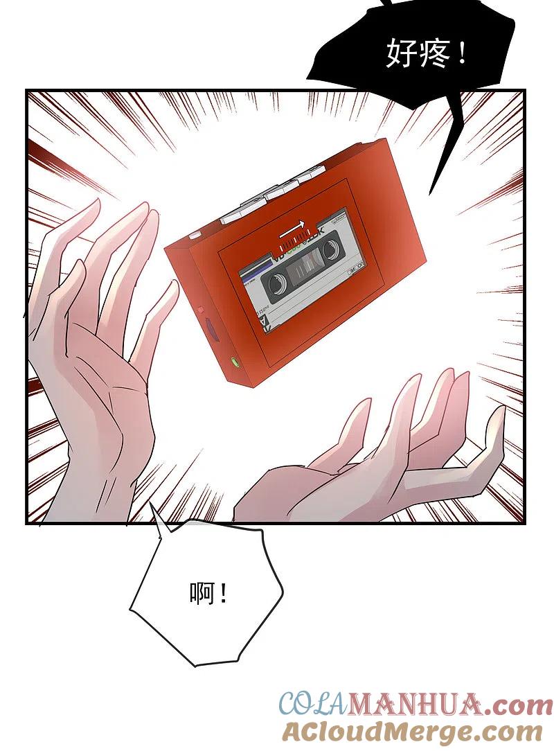 《我有一座冒险屋》第79话 不存在的楼层 第5页