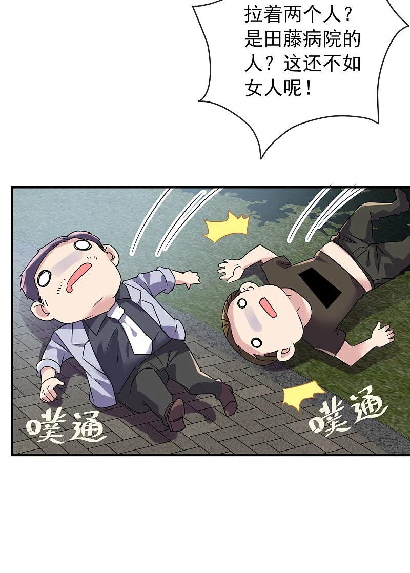 《我有一座冒险屋》第80话 全军覆没 第17页