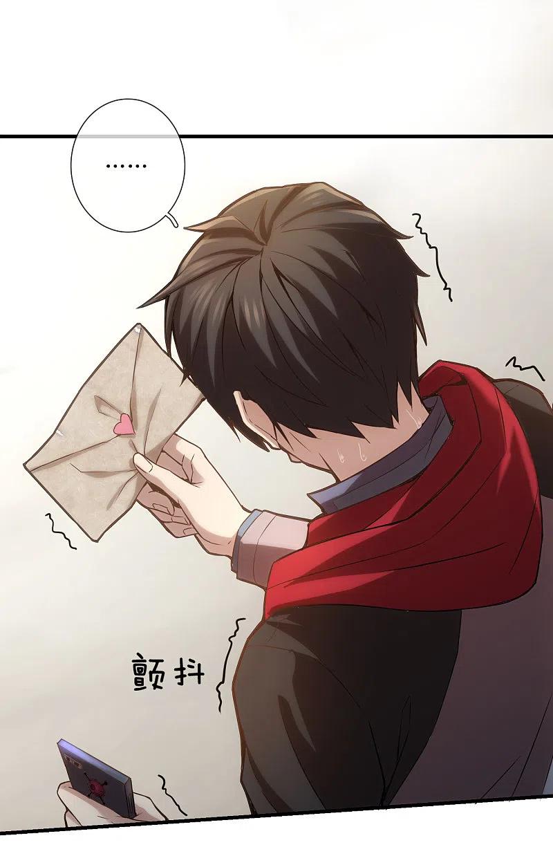 《我有一座冒险屋》第5话 厉鬼的情书 第48页