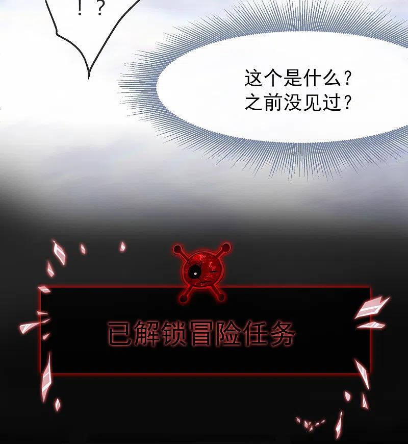 《我有一座冒险屋》第5话 厉鬼的情书 第24页