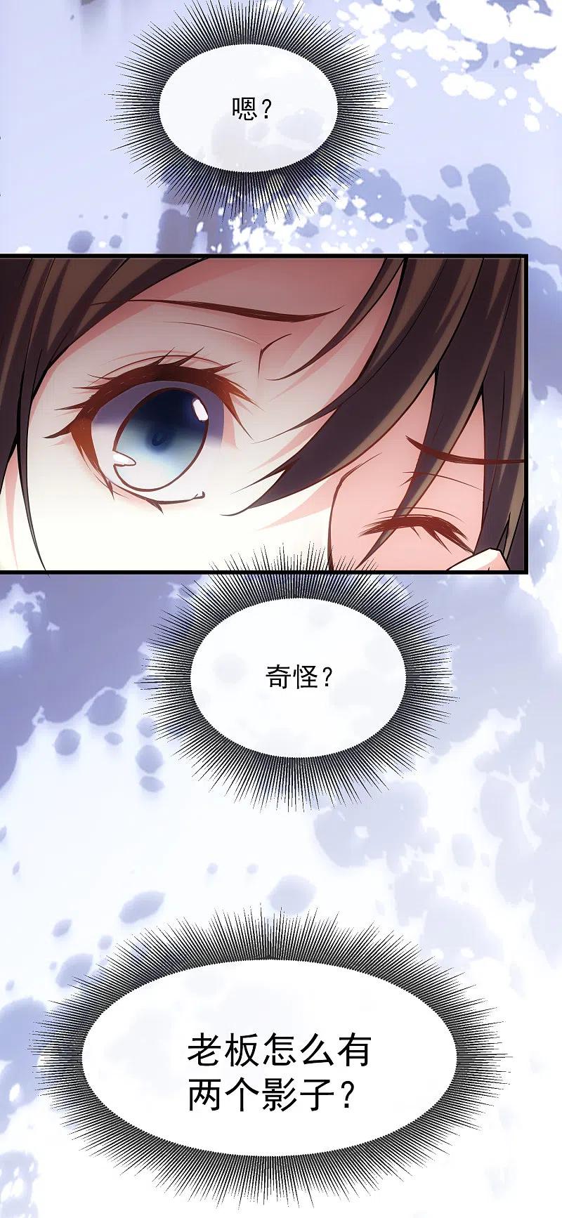 《我有一座冒险屋》第5话 厉鬼的情书 第57页