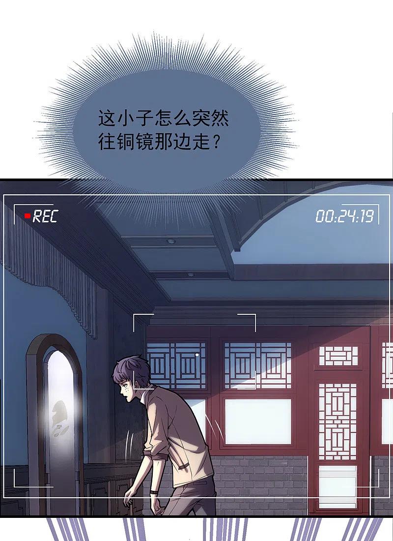 《我有一座冒险屋》第5话 厉鬼的情书 第15页