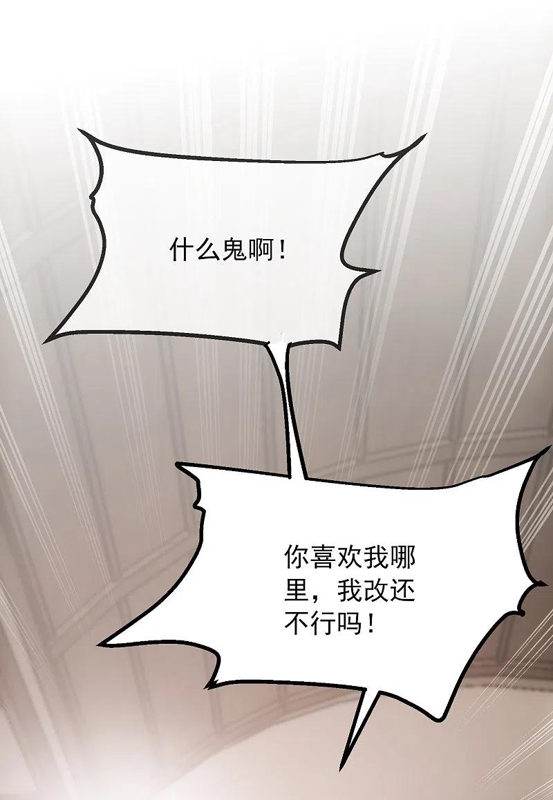 《我有一座冒险屋》第5话 厉鬼的情书 第53页