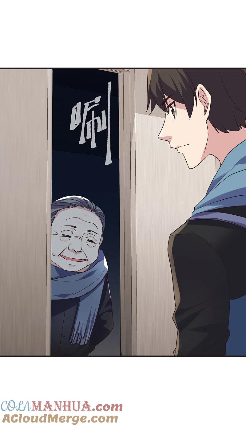 《我有一座冒险屋》第82话 怪谈协会第四个新人 第7页