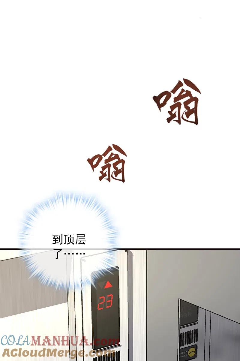 《我有一座冒险屋》第82话 怪谈协会第四个新人 第11页