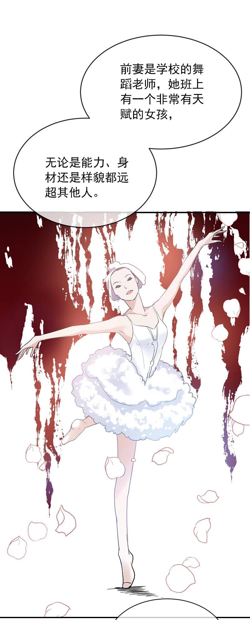 《我有一座冒险屋》第83话 说出你的故事1 第16页