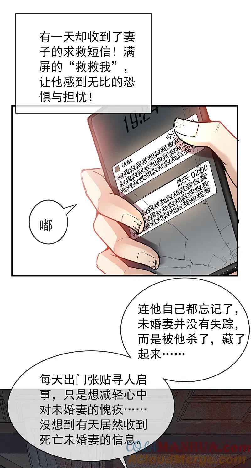 《我有一座冒险屋》第84话 说出你的故事2 第25页