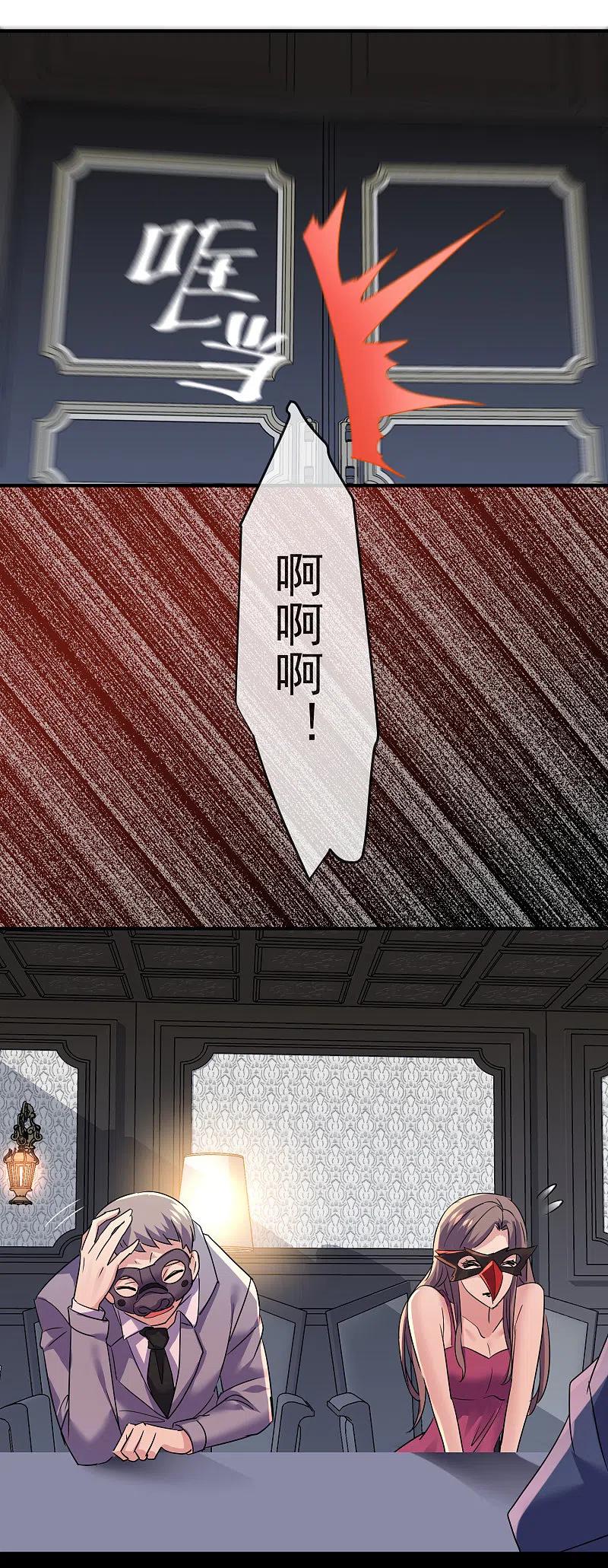 《我有一座冒险屋》第85话 淘汰一人 第12页