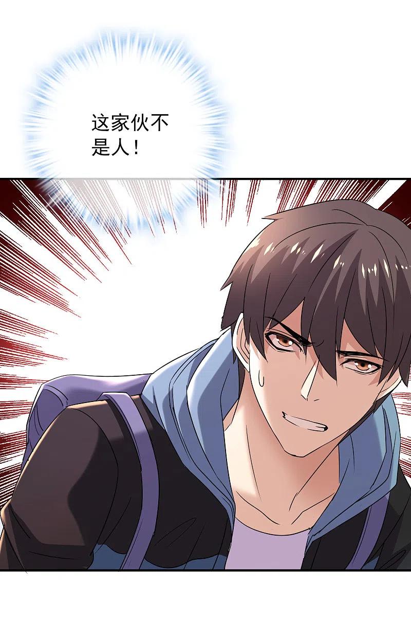 《我有一座冒险屋》第86话 怪谈故事主角就是你 第20页