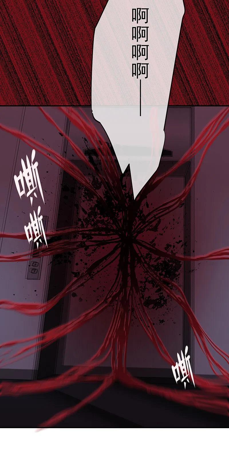 《我有一座冒险屋》第86话 怪谈故事主角就是你 第6页