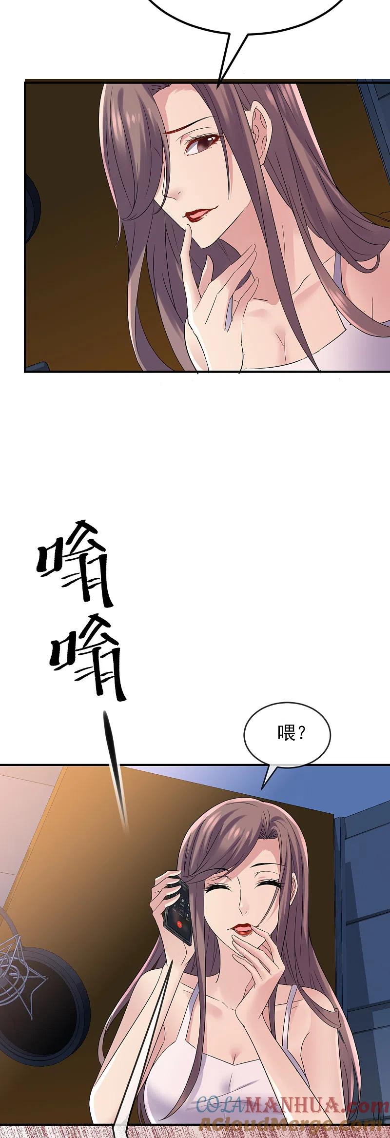 《我有一座冒险屋》第88话 许音的执念 第27页