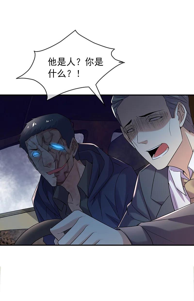 《我有一座冒险屋》第88话 许音的执念 第2页