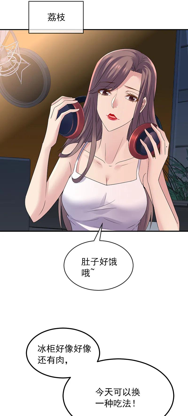 《我有一座冒险屋》第88话 许音的执念 第26页