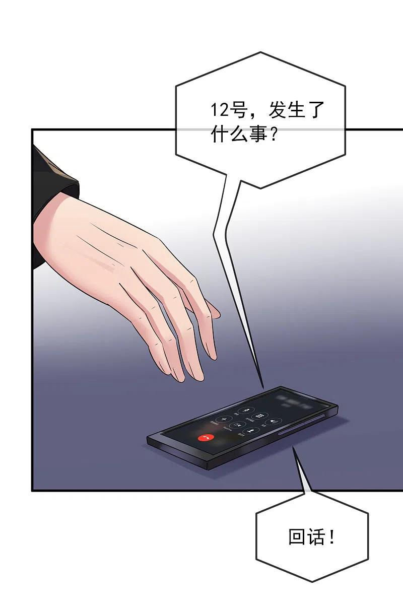 《我有一座冒险屋》第89话 第二次扩建达成 第6页