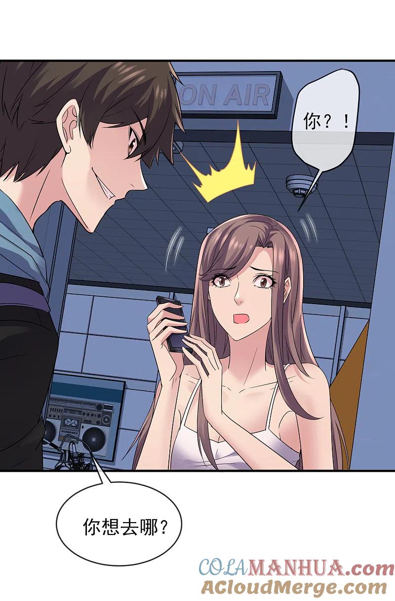 《我有一座冒险屋》第89话 第二次扩建达成 第3页