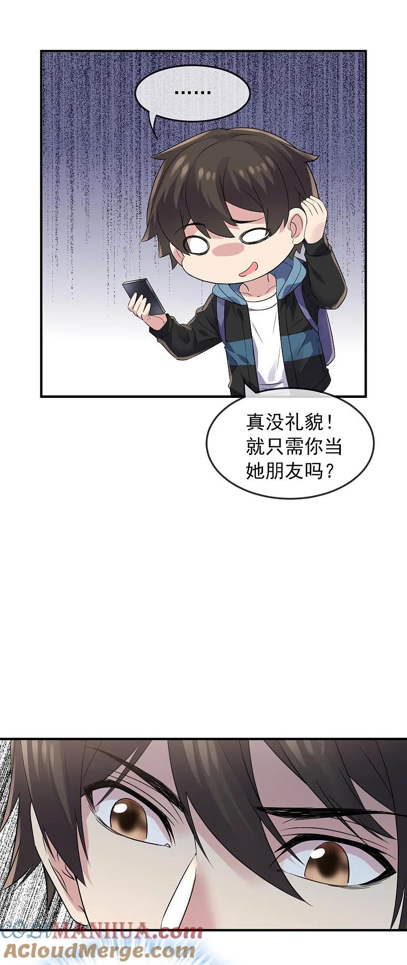 《我有一座冒险屋》第89话 第二次扩建达成 第9页