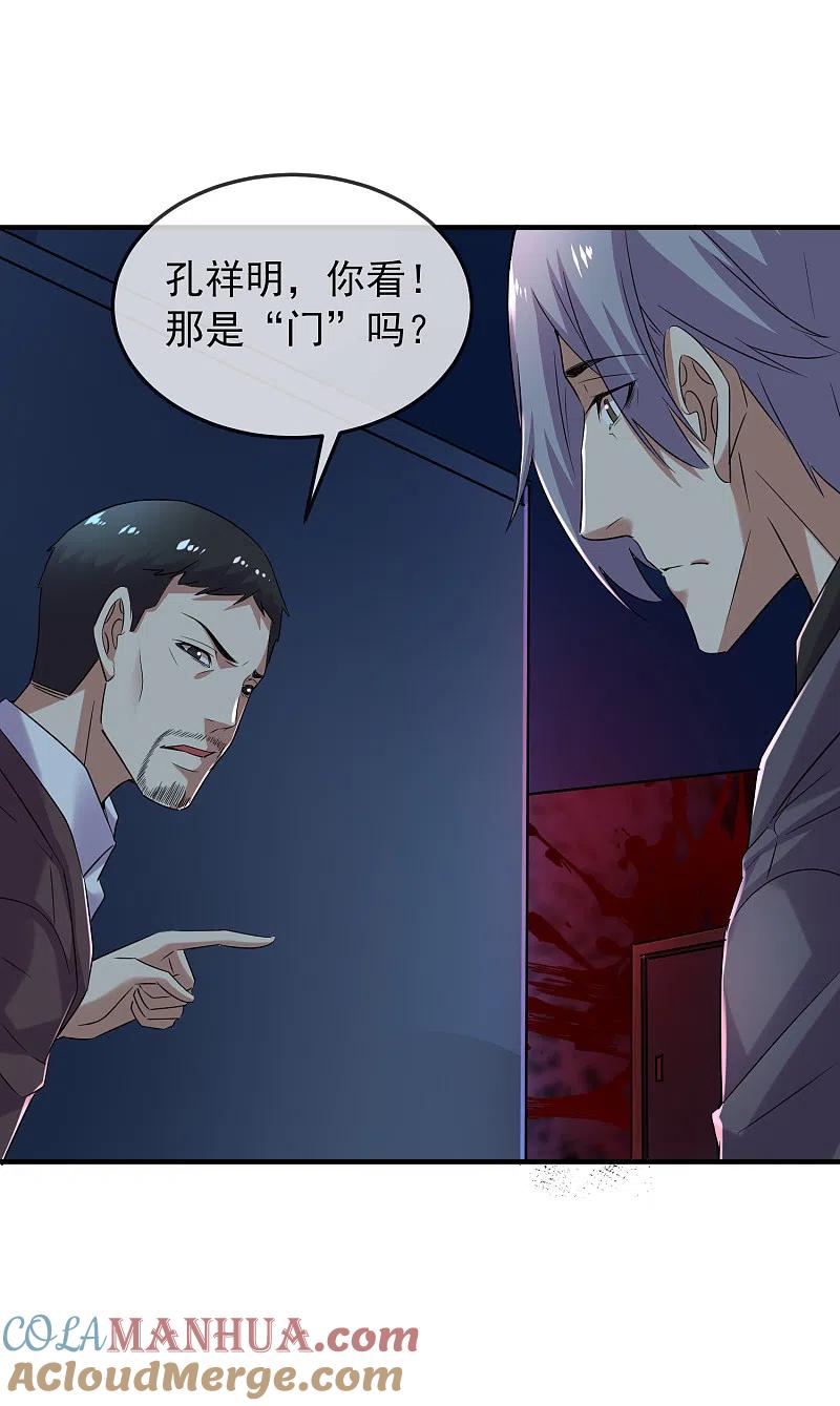 《我有一座冒险屋》第90话 比我们还残暴的人？ 第21页