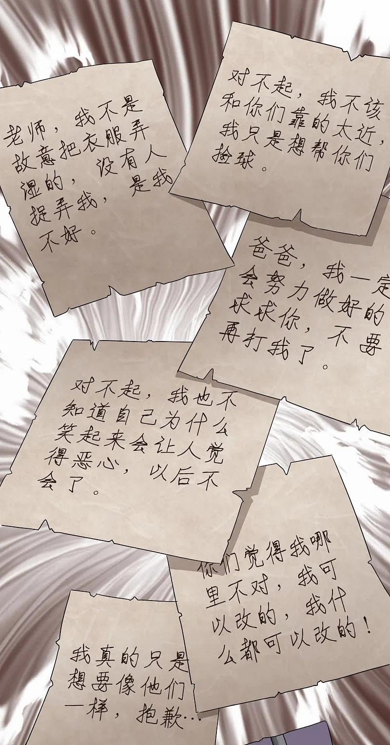 《我有一座冒险屋》第91话 恶臭源头 第16页
