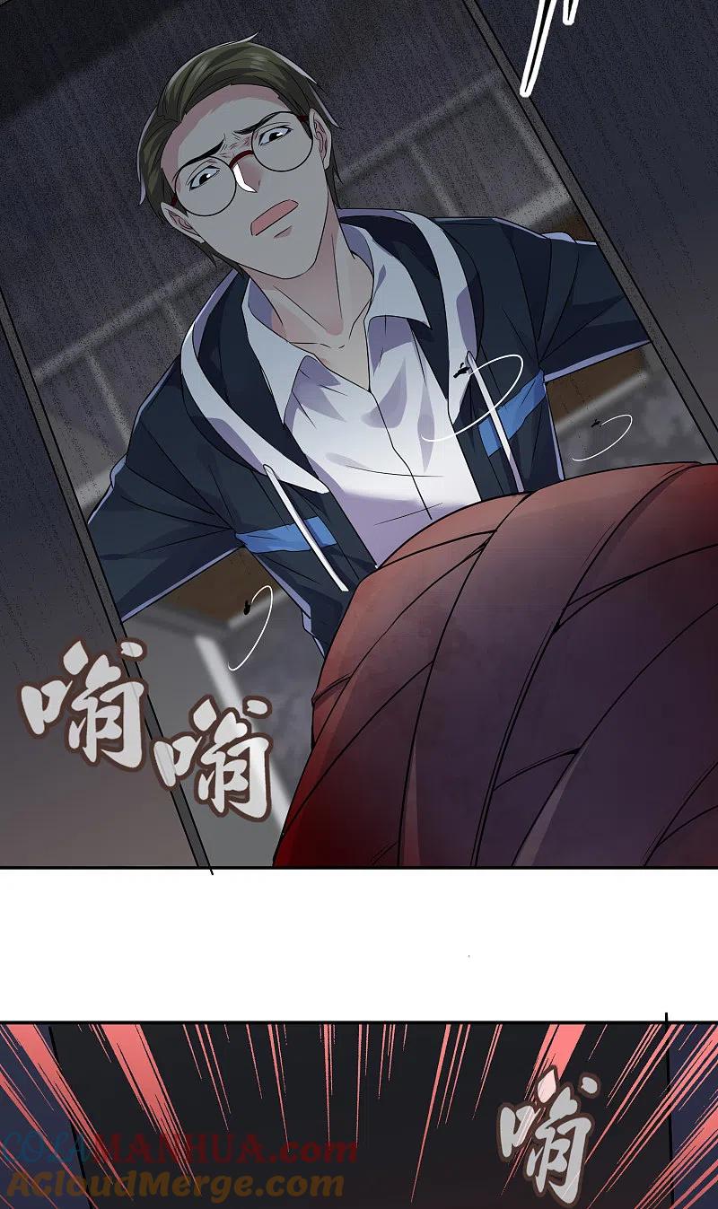 《我有一座冒险屋》第91话 恶臭源头 第23页