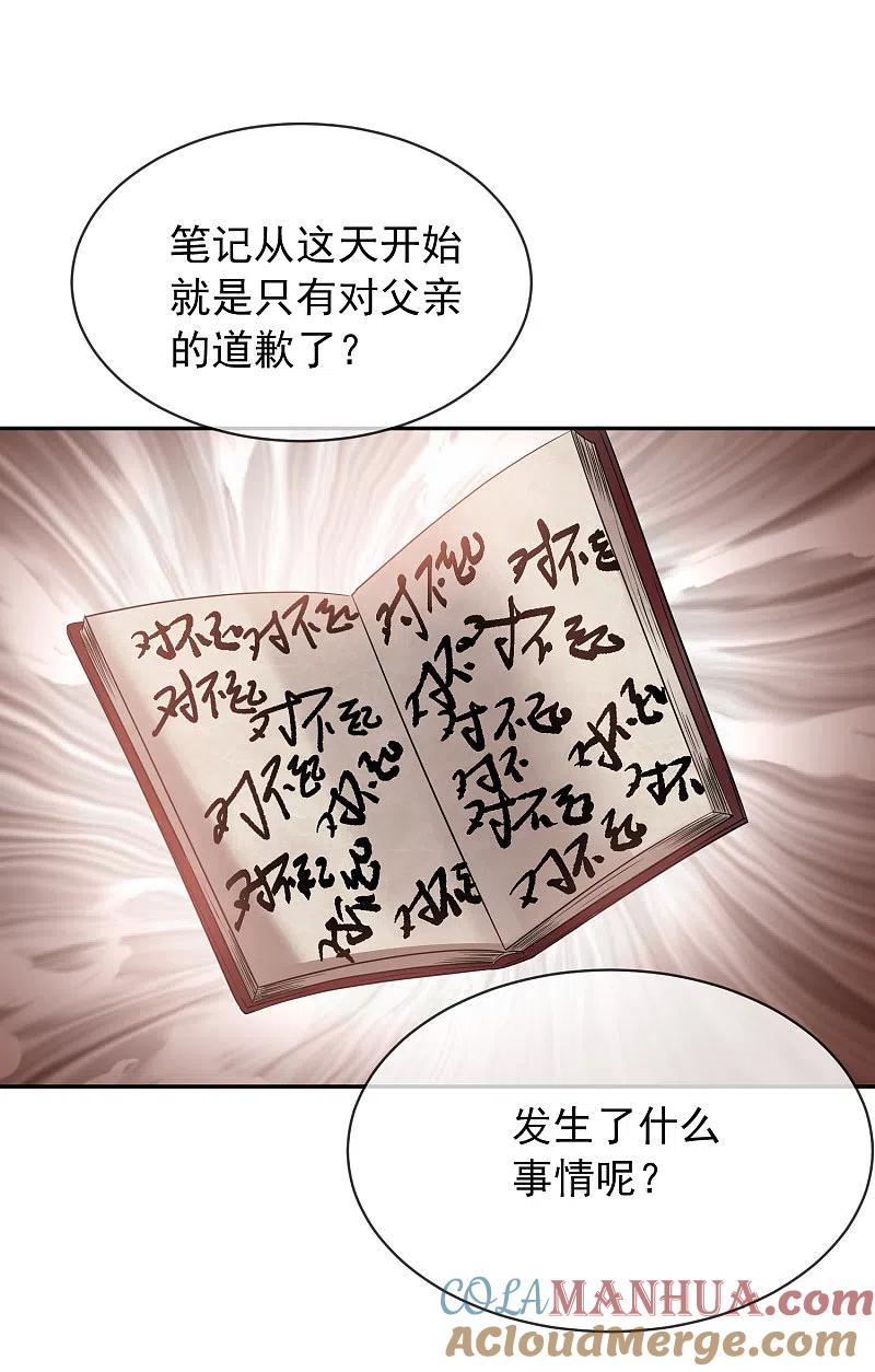 《我有一座冒险屋》第91话 恶臭源头 第21页