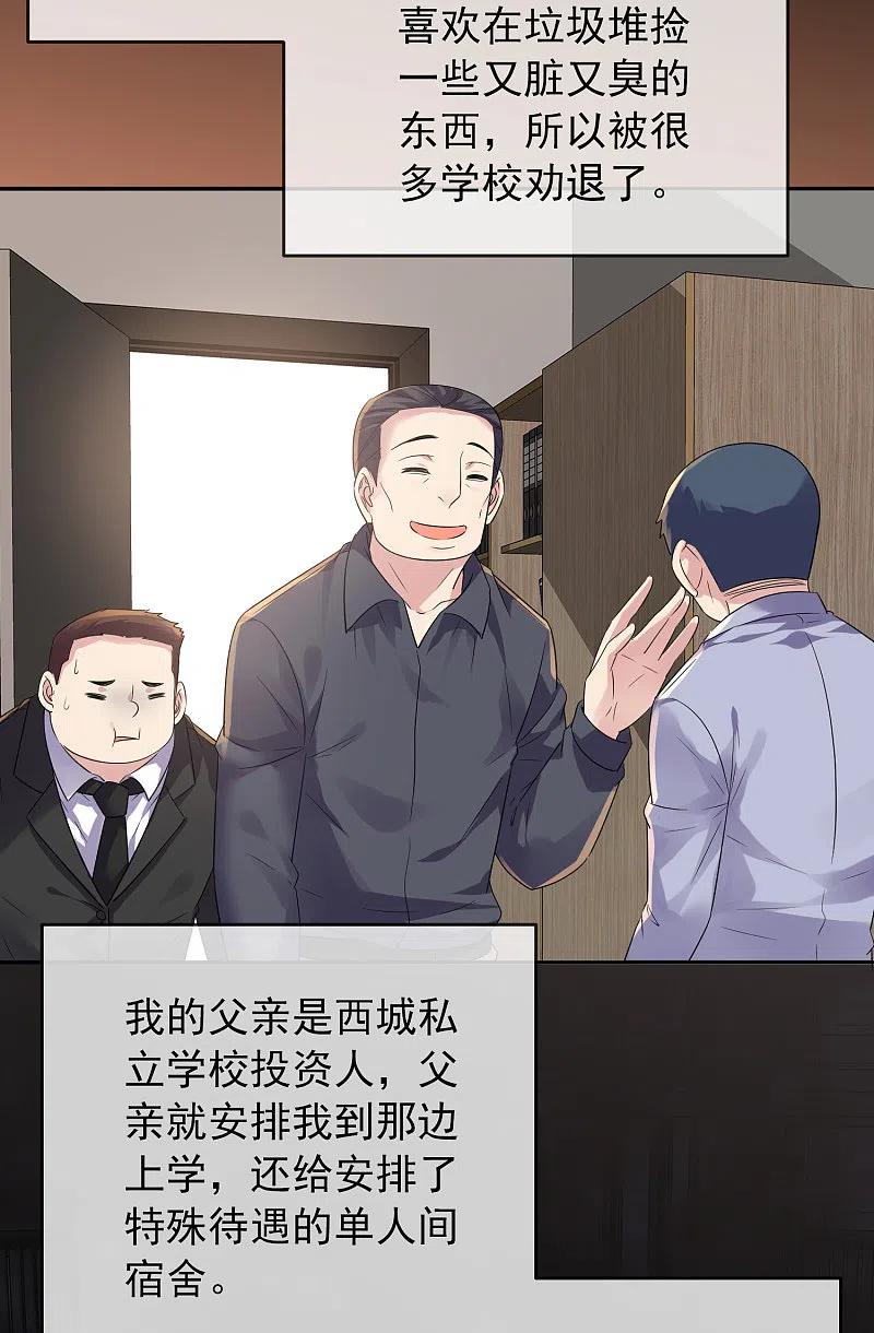 《我有一座冒险屋》第91话 恶臭源头 第18页