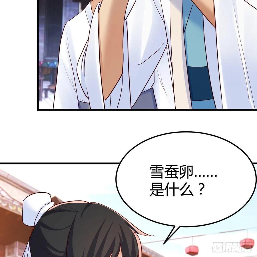 我有元婴NB症（元婴有点多） 要生了！ 第9页