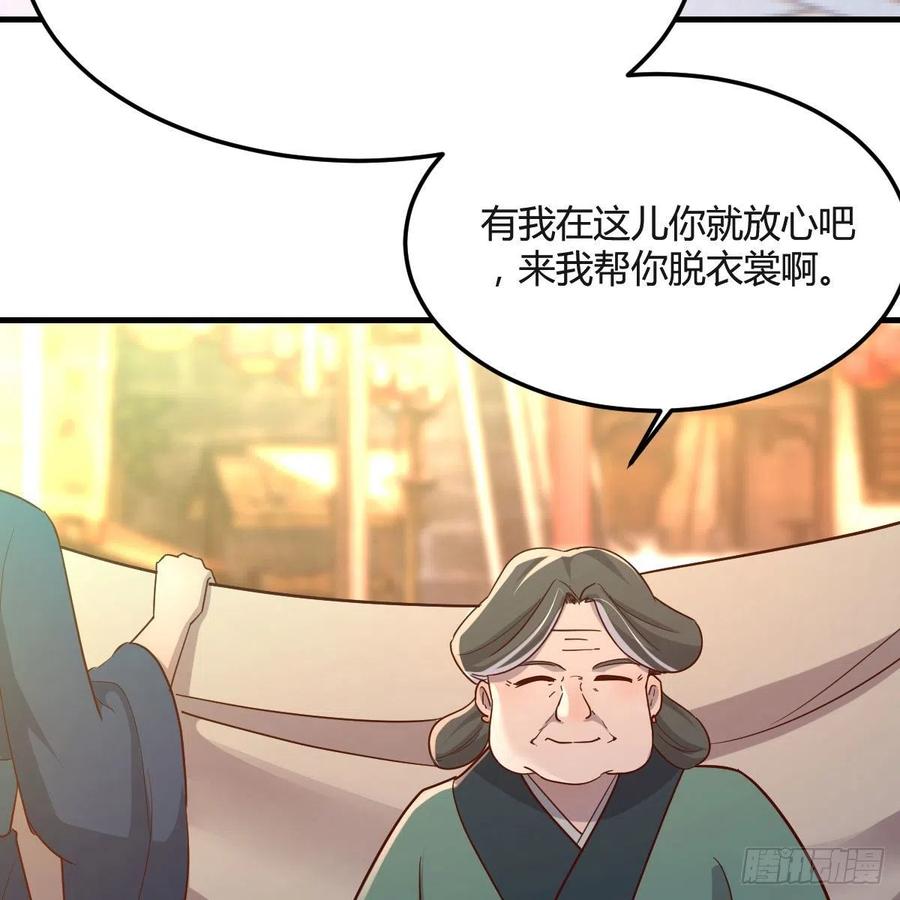 我有元婴NB症（元婴有点多） 要生了！ 第69页