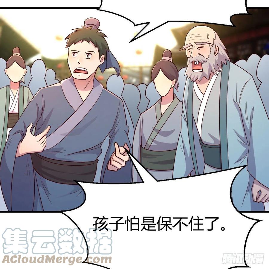 我有元婴NB症（元婴有点多） 要生了！ 第34页