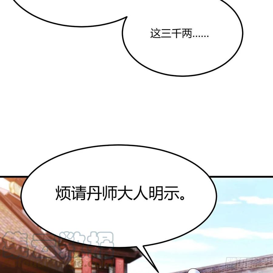 我有元婴NB症（元婴有点多） 要生了！ 第4页