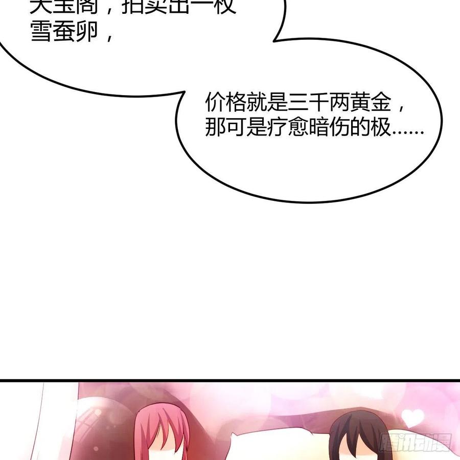 我有元婴NB症（元婴有点多） 要生了！ 第12页