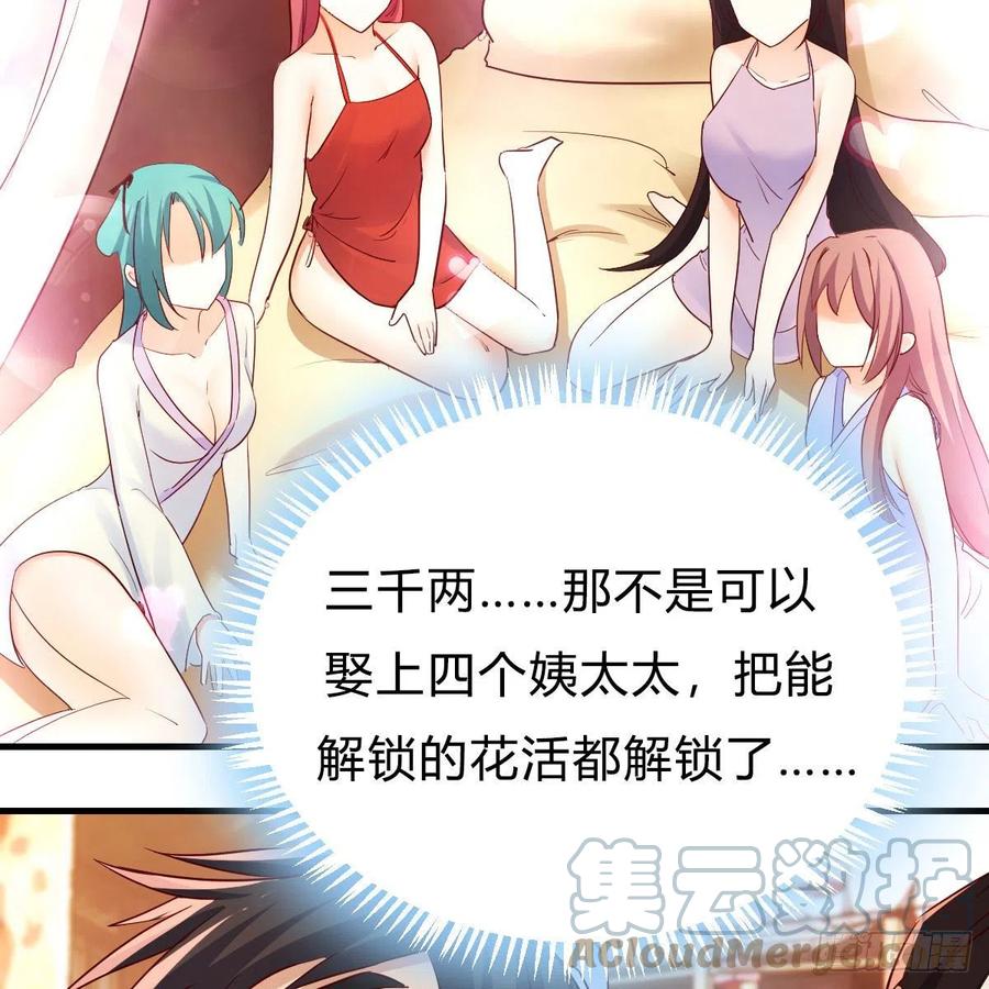 我有元婴NB症（元婴有点多） 要生了！ 第13页