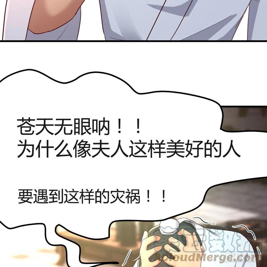 我有元婴NB症（元婴有点多） 要生了！ 第49页