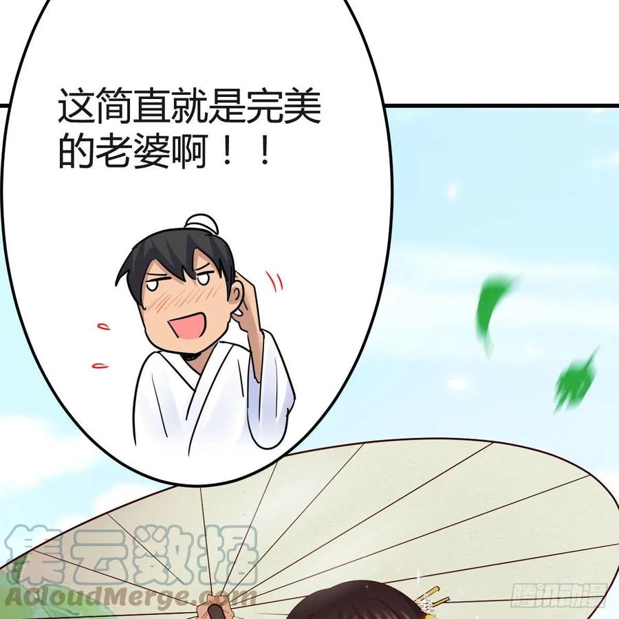 我有元婴NB症（元婴有点多） 要生了！ 第19页