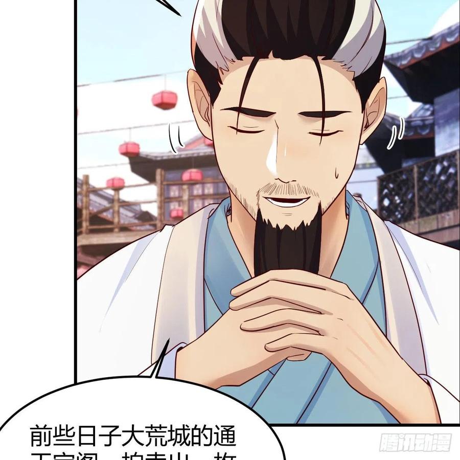 我有元婴NB症（元婴有点多） 要生了！ 第11页