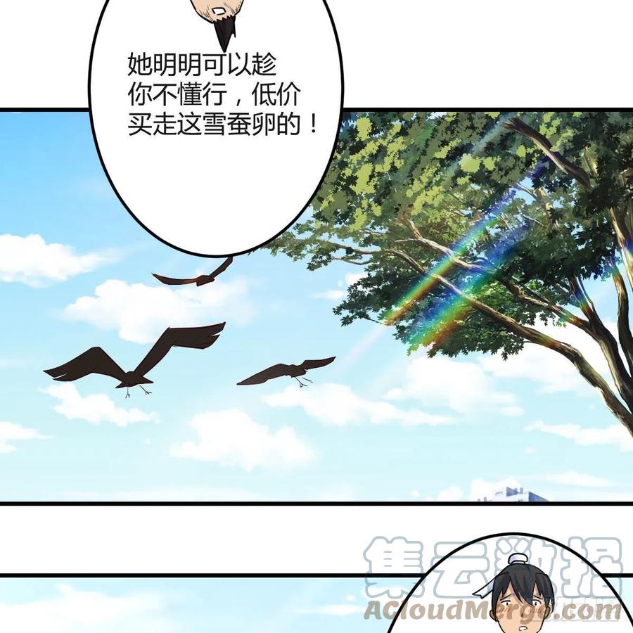 我有元婴NB症（元婴有点多） 要生了！ 第16页