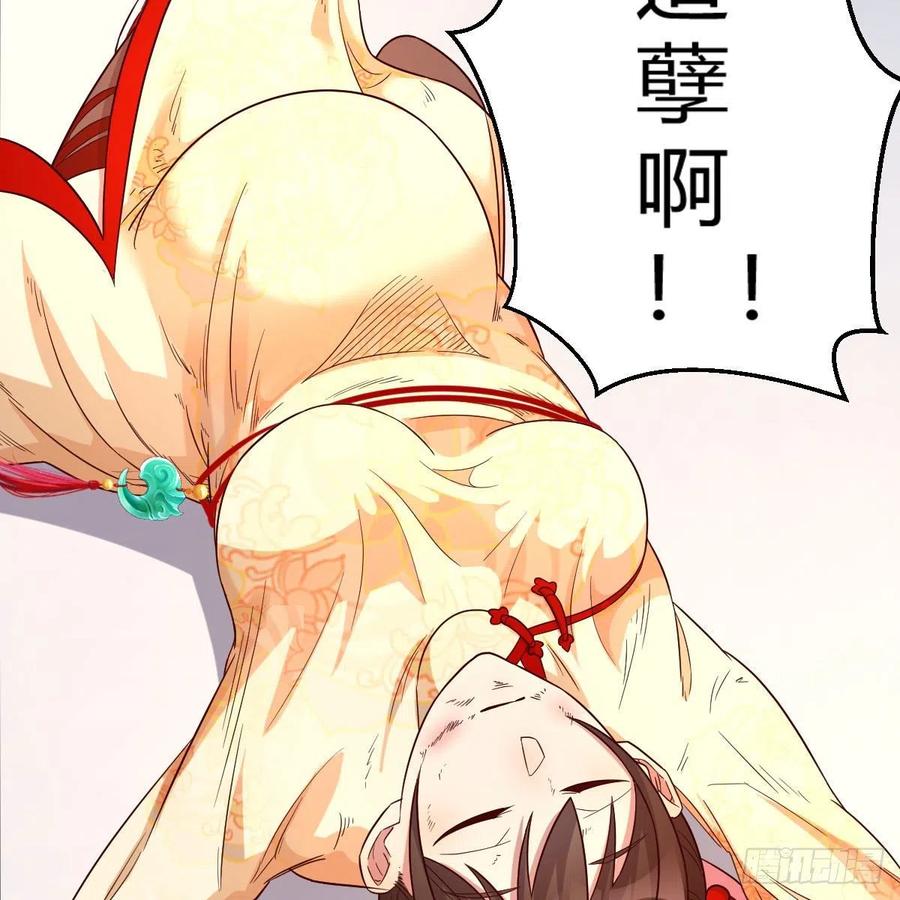 我有元婴NB症（元婴有点多） 要生了！ 第32页