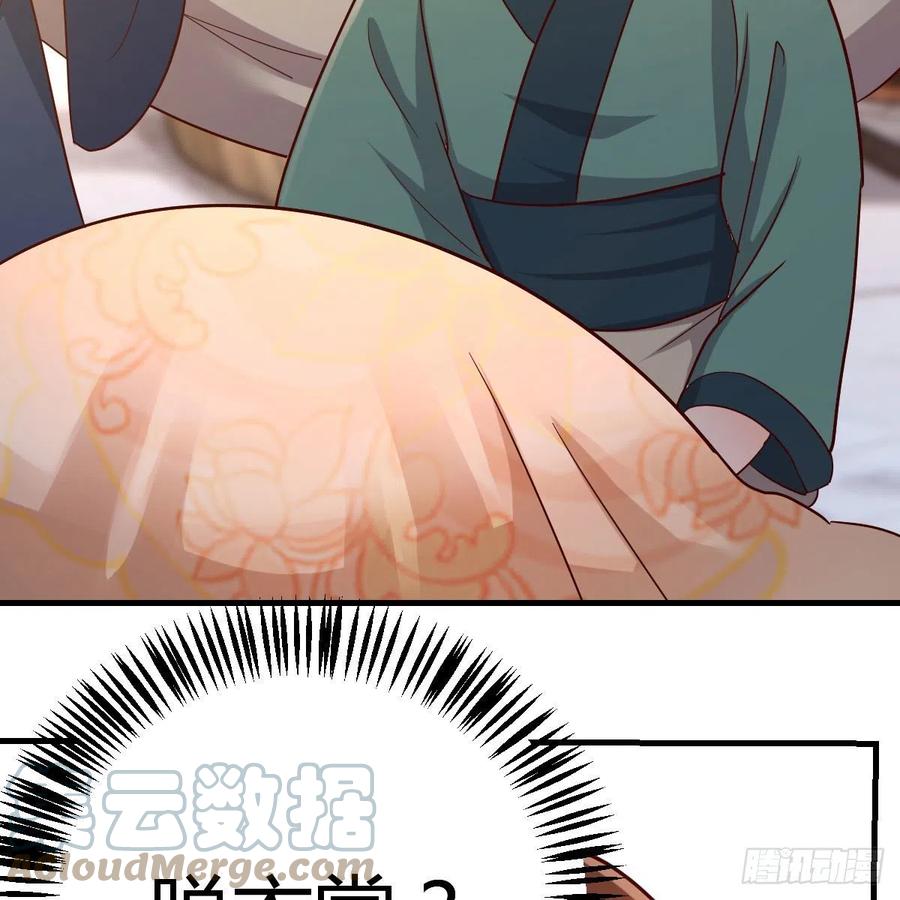 我有元婴NB症（元婴有点多） 要生了！ 第70页