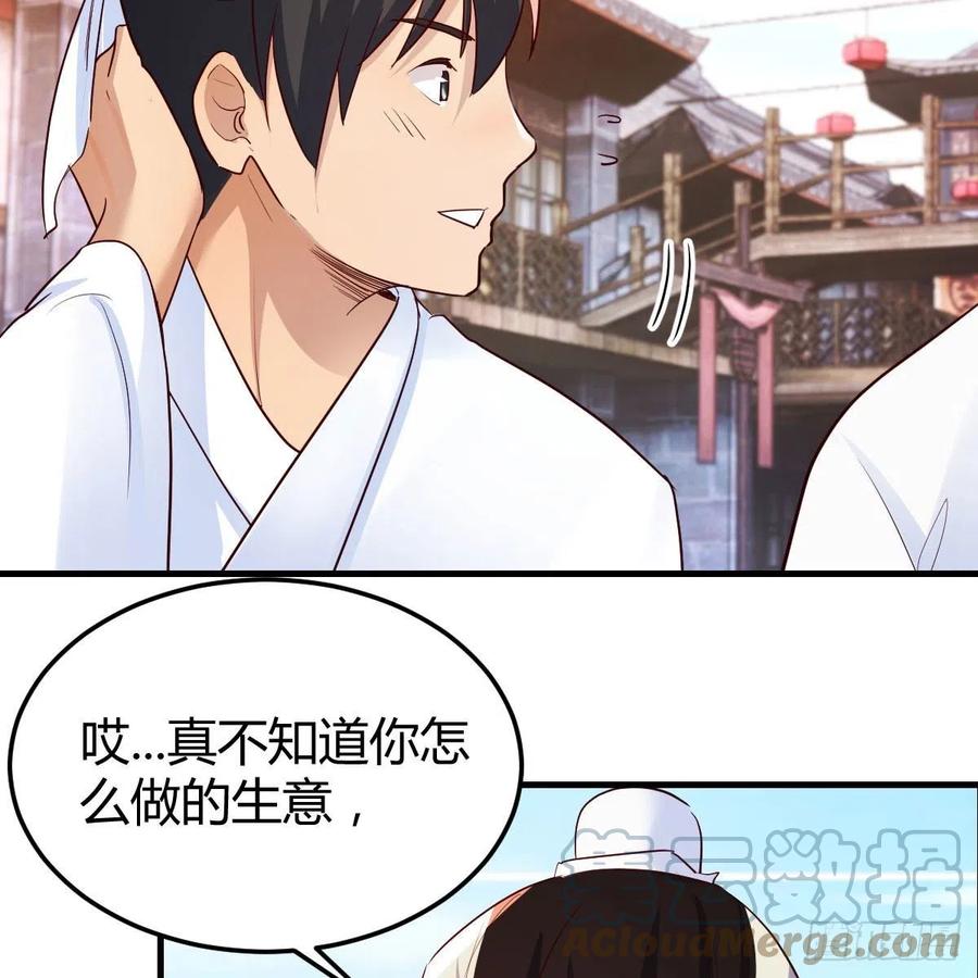 我有元婴NB症（元婴有点多） 要生了！ 第10页