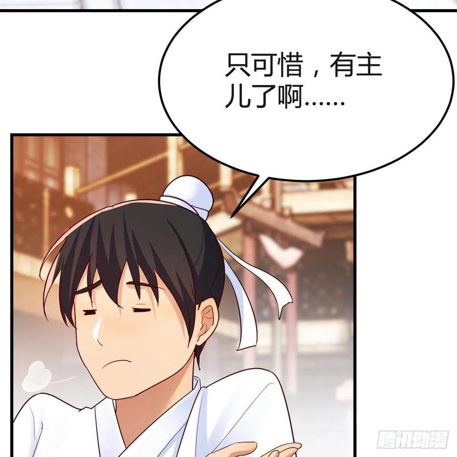 我有元婴NB症（元婴有点多） 要生了！ 第23页