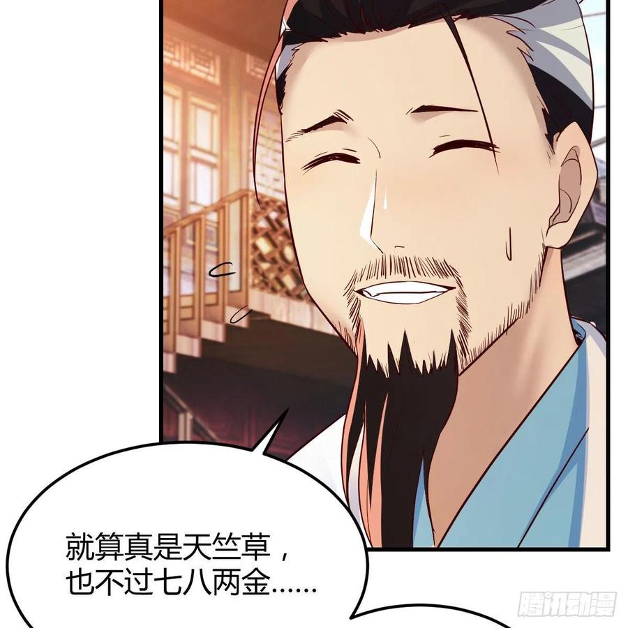 我有元婴NB症（元婴有点多） 要生了！ 第3页