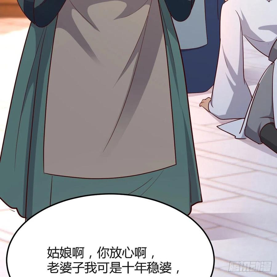 我有元婴NB症（元婴有点多） 要生了！ 第68页