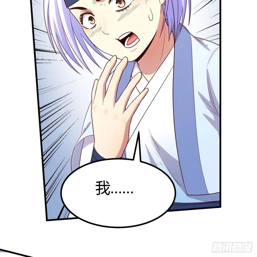 我有元婴NB症（元婴有点多） 要生了！ 第38页