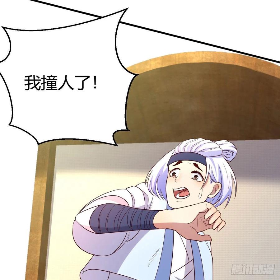 我有元婴NB症（元婴有点多） 要生了！ 第39页