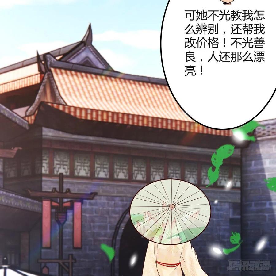 我有元婴NB症（元婴有点多） 要生了！ 第17页