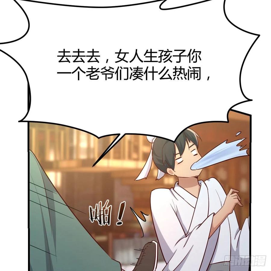 我有元婴NB症（元婴有点多） 要生了！ 第65页