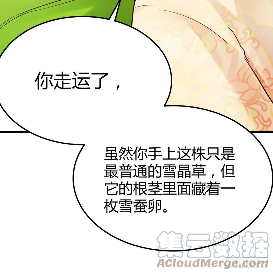 我有元婴NB症（元婴有点多） 要生了！ 第7页