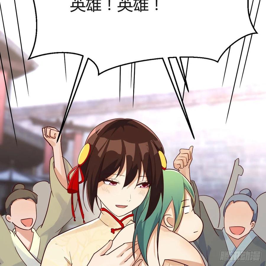 我有元婴NB症（元婴有点多） 仙胎大力丸 第56页